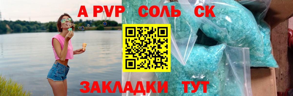 Alpha-PVP кристаллы  Вход с VPN  Alfa_PVP СК КРИС  Гурьевск  А ПВП Crystall 