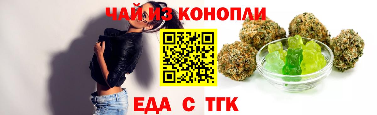 Гурьевск  Canna-Cookies конопля  Вход с VPN 