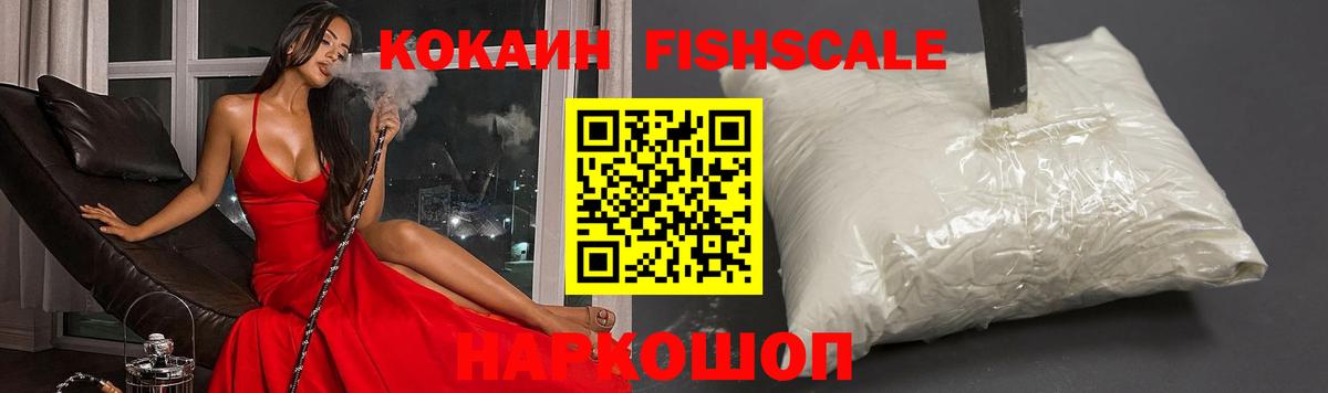 COCAIN Колумбийский  Cocaine  Гурьевск  Вход с VPN 