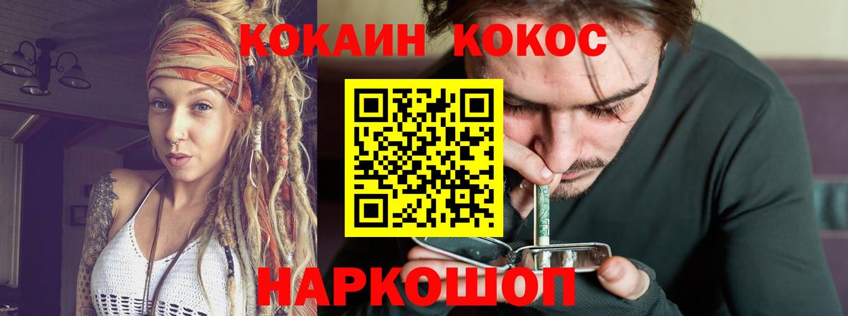 Cocaine 98% Гурьевск