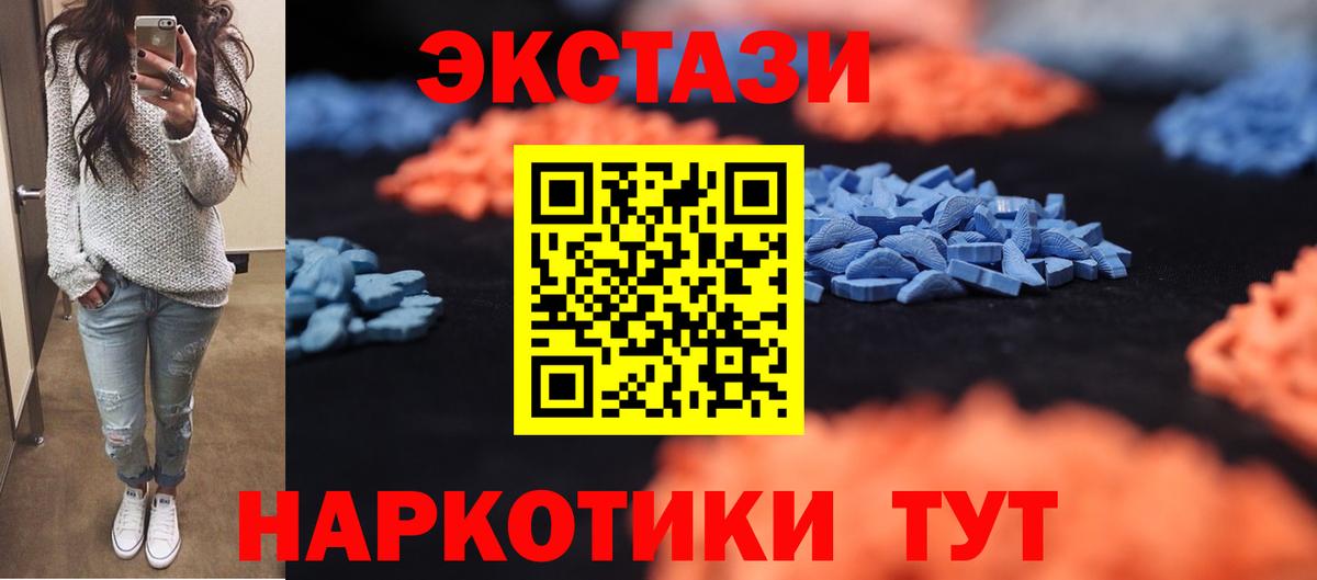 Ecstasy  мориарти состав  Гурьевск  ЭКСТАЗИ mix  Вход с VPN 