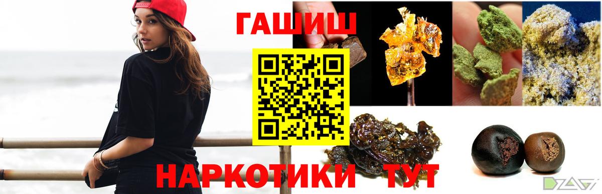 ГАШ ice o lator  Вход с VPN  Гурьевск 