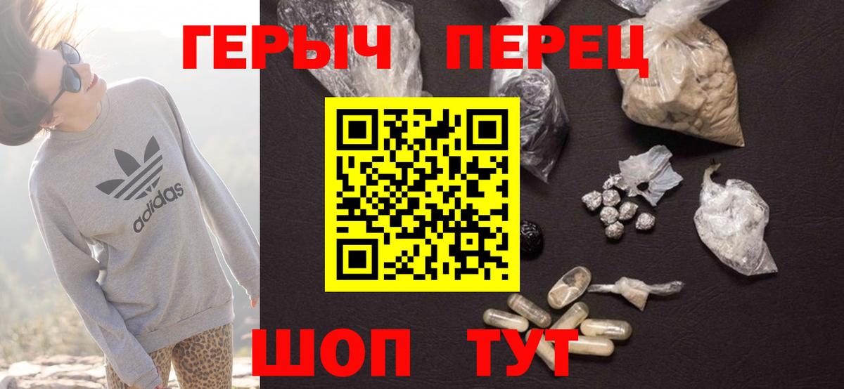 ГЕРОИН хмурый  Вход с VPN  Гурьевск 