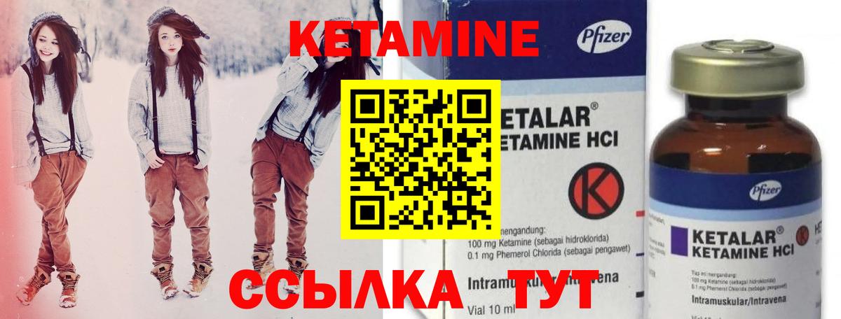 Гурьевск  Кетамин ketamine  площадка официальный сайт  Вход с VPN  Кетамин ketamine 