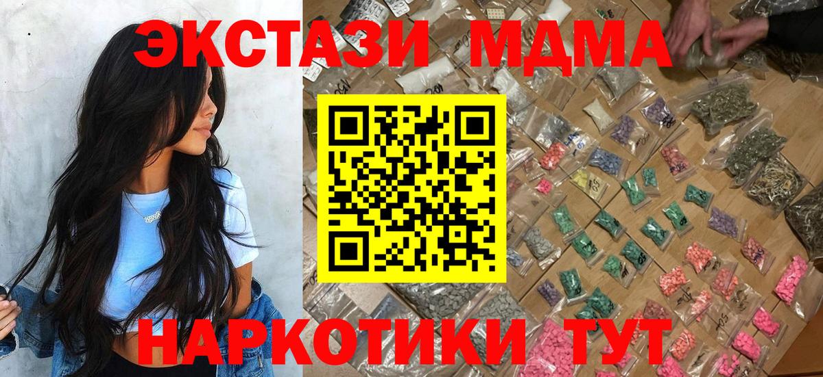 МДМА  Вход с VPN  Гурьевск  МДМА Molly 