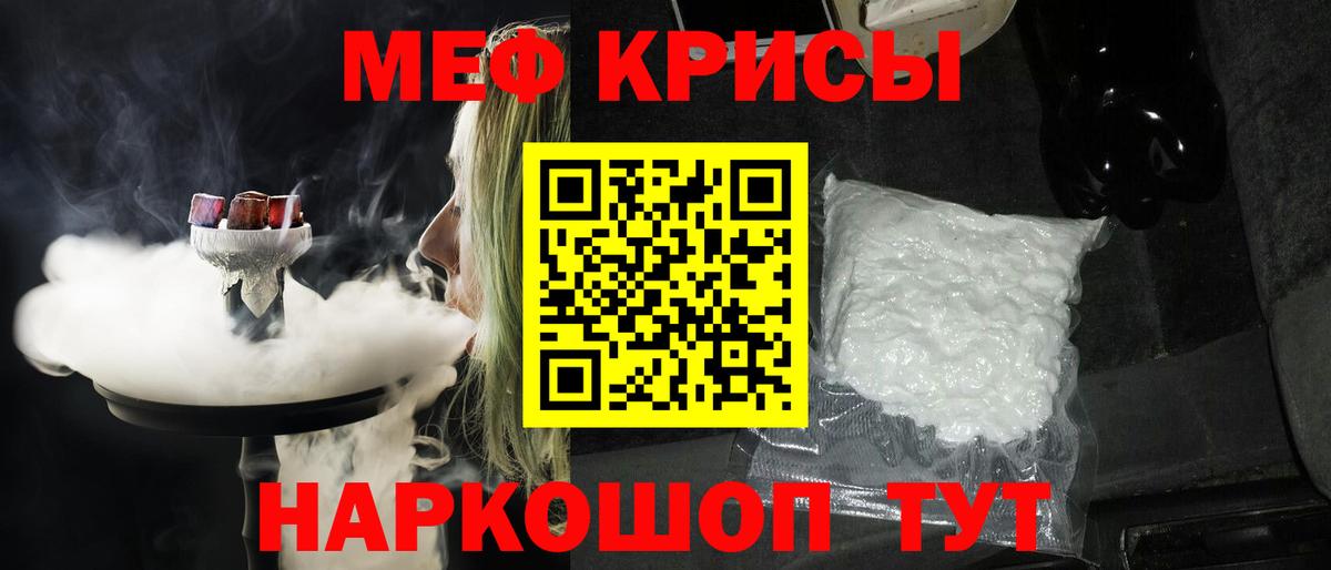 Мефедрон  Мефедрон кристаллы  Вход с VPN  Гурьевск 