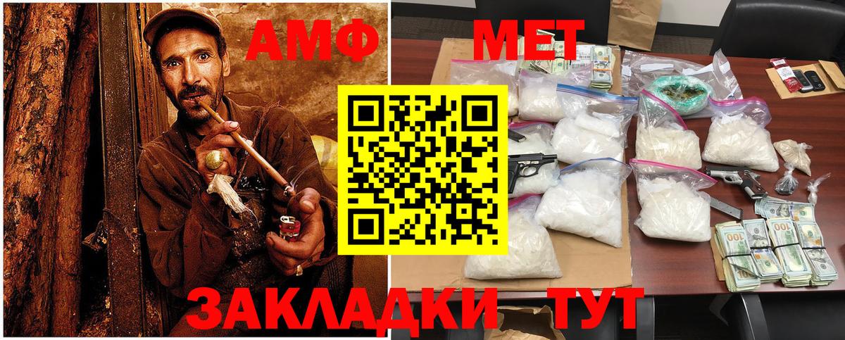 МЕТАМФЕТАМИН Methamphetamine  МЕТАМФЕТАМИН Methamphetamine  Гурьевск  Вход с VPN 