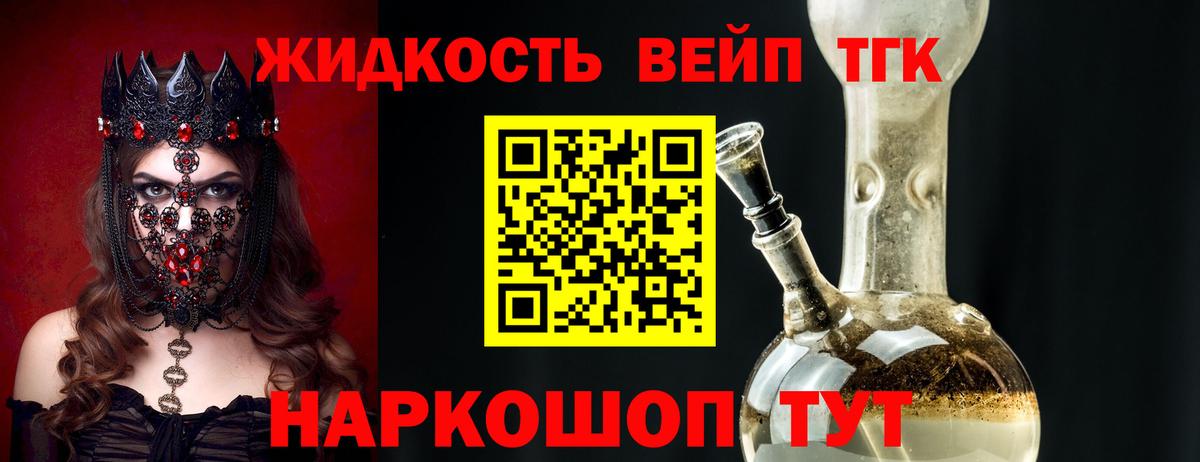ТГК Wax Гурьевск