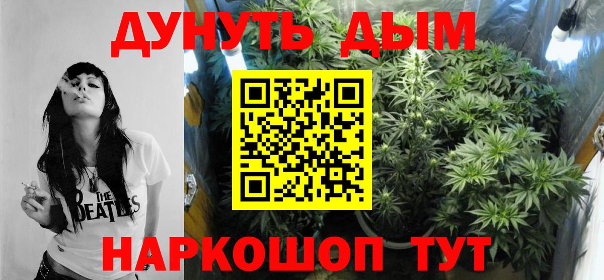 МАРИХУАНА Amnesia  Вход с VPN  Гурьевск  Каннабис SATIVA & INDICA  Конопля AK-47 