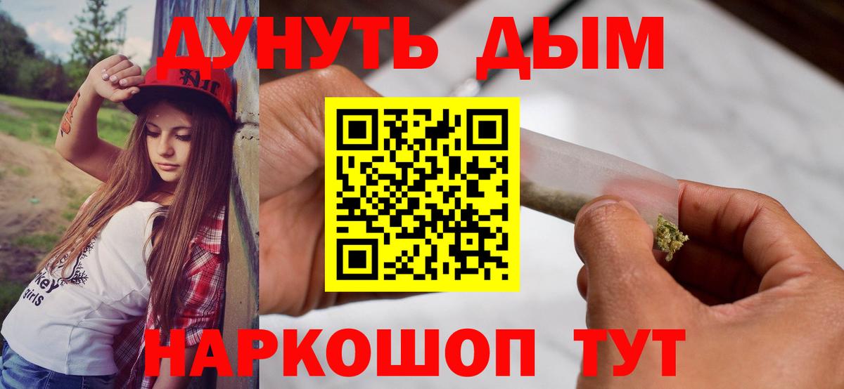 Бошки Шишки LSD WEED Гурьевск